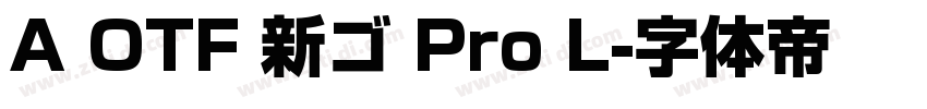 A OTF 新ゴ Pro L字体转换